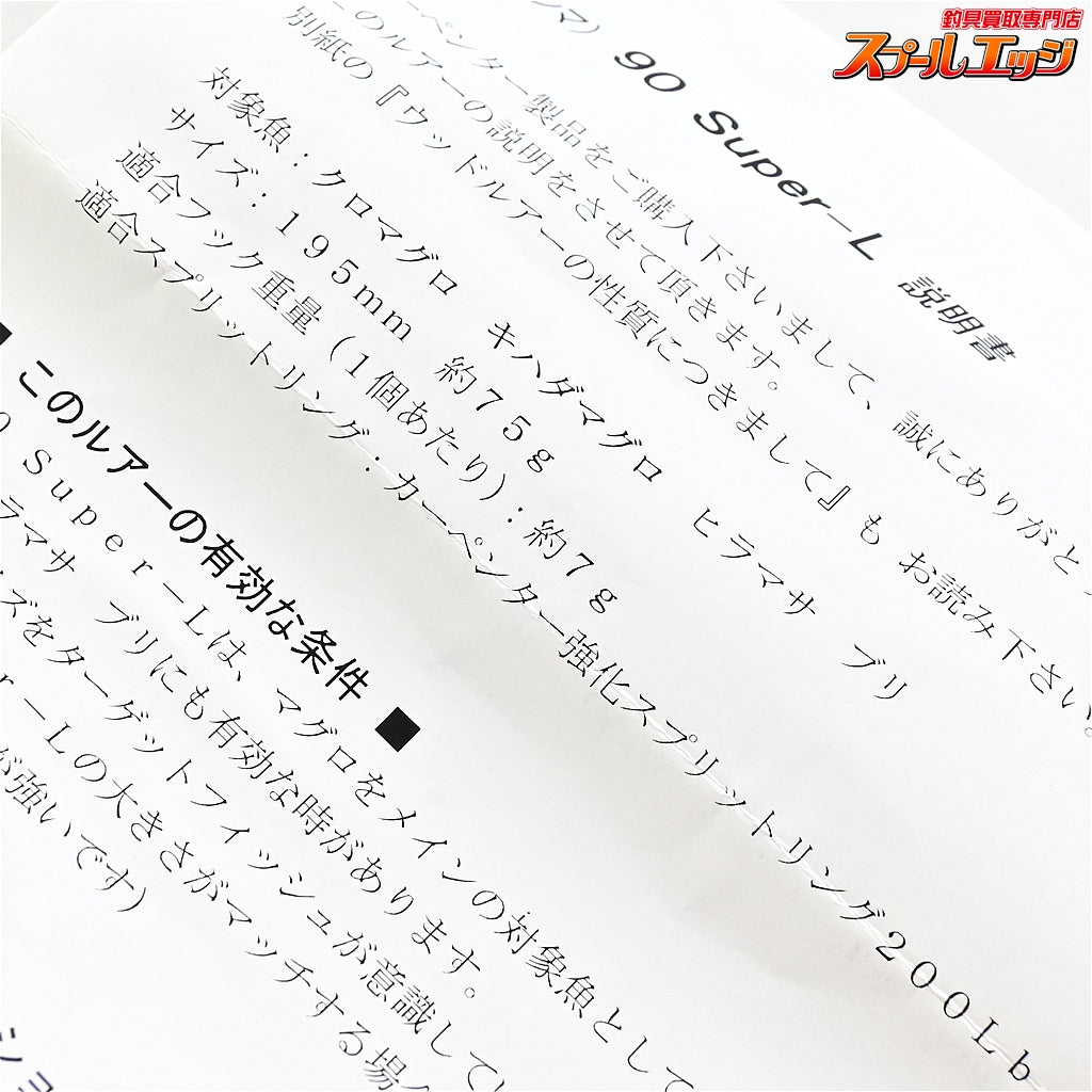 【カーペンター】 ガンマγ 90-スーパーL 自重74.6g Carpenter GAMMA SuperL K_060