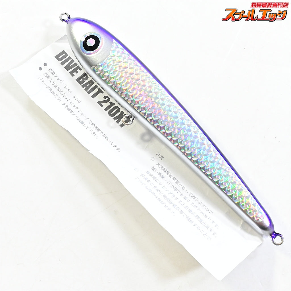 【ローカルスタンダード】 ダイブベイト 210XT パープル LOCAL-STANDARD DIVE BAIT 海水用ルアー K_060