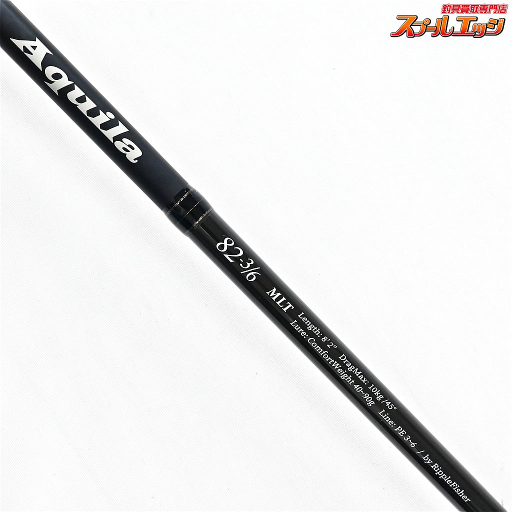 【リップルフィッシャー】 アクイラ 82-3/6 MLT Ripple Fisher Aquila キハダマグロ カンパチ ヒラマサ K_220