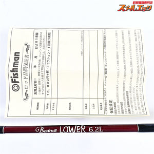 【フィッシュマン】 ビームス ローワー 6.2L 62L Fishman Beams LOWER ニジマス ヤマメ イワナ アマゴ K_140