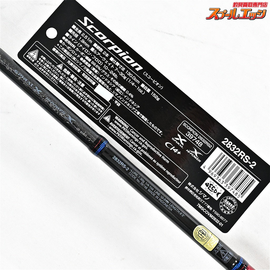 【シマノ】 20スコーピオン 2832RS-2 SHIMANO SCORPION ブラックバス K_178