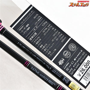 【がまかつ】 ラグゼ 桜幻 鯛ラバーS 67ML-ソリッド GAMAKATSU LUXXE OHGEN マダイ K_210