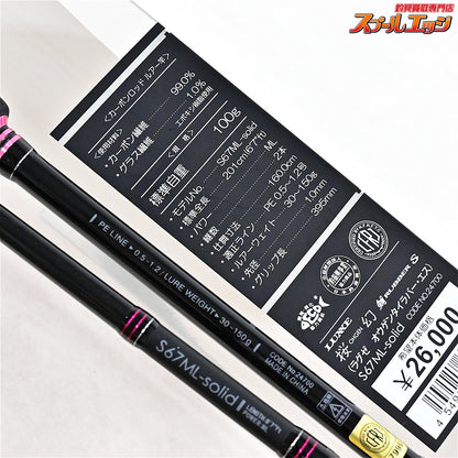 【がまかつ】 ラグゼ 桜幻 鯛ラバーS 67ML-ソリッド GAMAKATSU LUXXE OHGEN マダイ K_210
