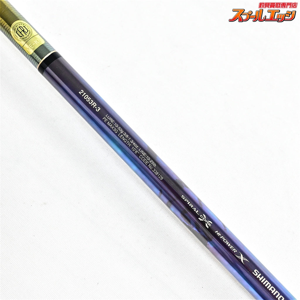 【シマノ】 25ワールドシャウラリミテッド 21053R-3 SHIMANO WORLD SHAULA LIMITED LTD ヒラメ マゴチ ヒラスズキ K_177