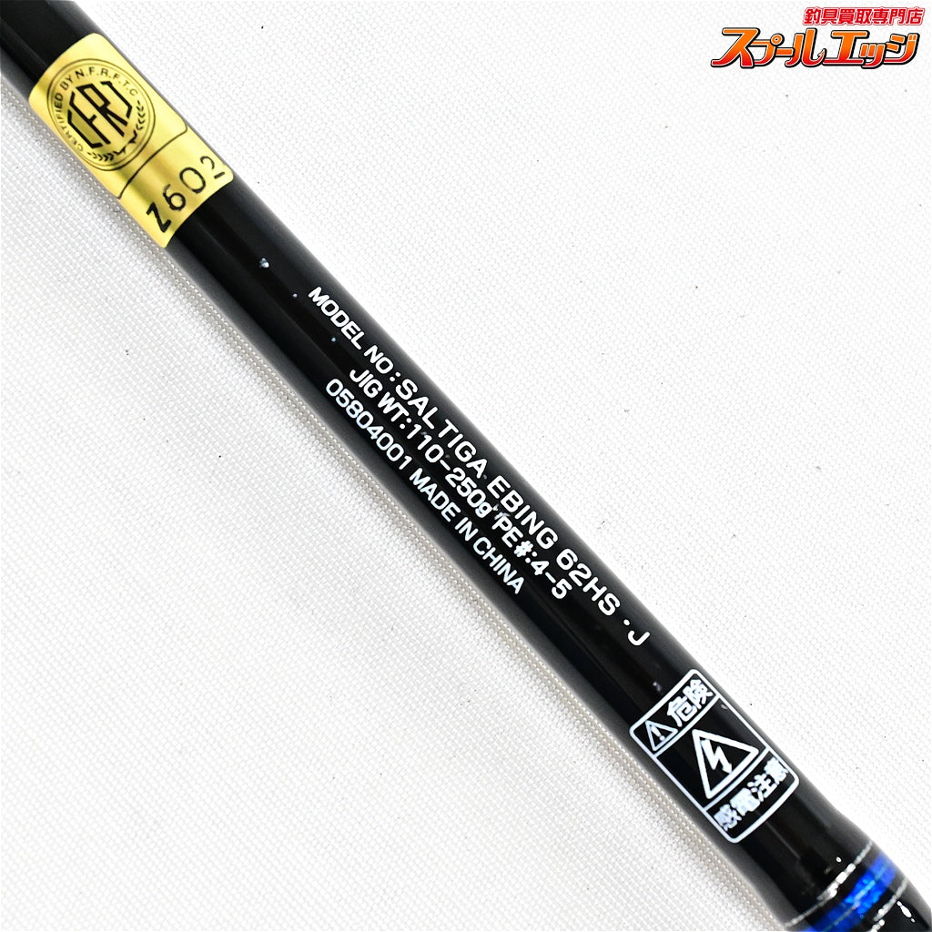 【ダイワ】 ソルティガ エビング 62HS・J DAIWA SALTIGA EBING キハダマグロ K_233