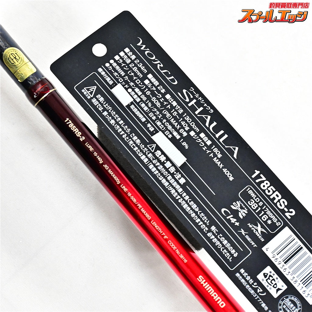 【シマノ】 18ワールドシャウラ 1785RS-2 SHIMANO WORLD SHAULA ブラックバス K_178