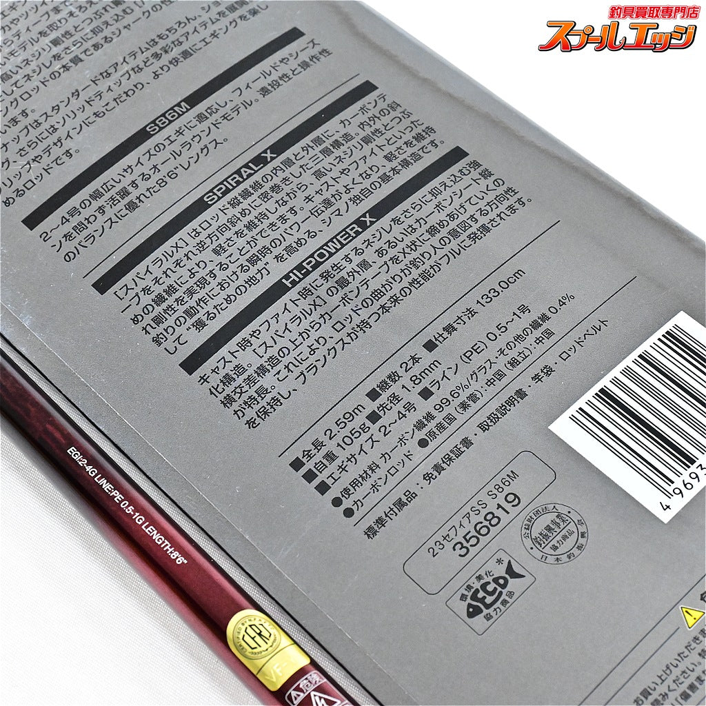 【シマノ】 23セフィア SS S86M SHIMANO Sephia アオリイカ K_176