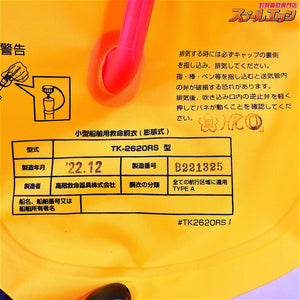 【アルファタックル】 ライフジャケット ショルダータイプ02 ブラック TK-2620RS 桜マーク有り 2022年12月製造分 alpha tackle K_100
