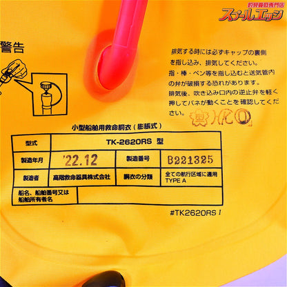 【アルファタックル】 ライフジャケット ショルダータイプ02 ブラック TK-2620RS 桜マーク有り 2022年12月製造分 alpha tackle K_100