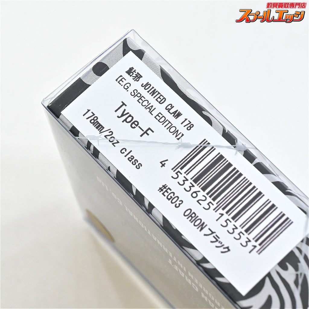 【ガンクラフトxエバーグリーン】 ジョインテッドクロー 178 EGスペシャルエディション EGO3 ORION ブラック 2026年限定カラー K_060