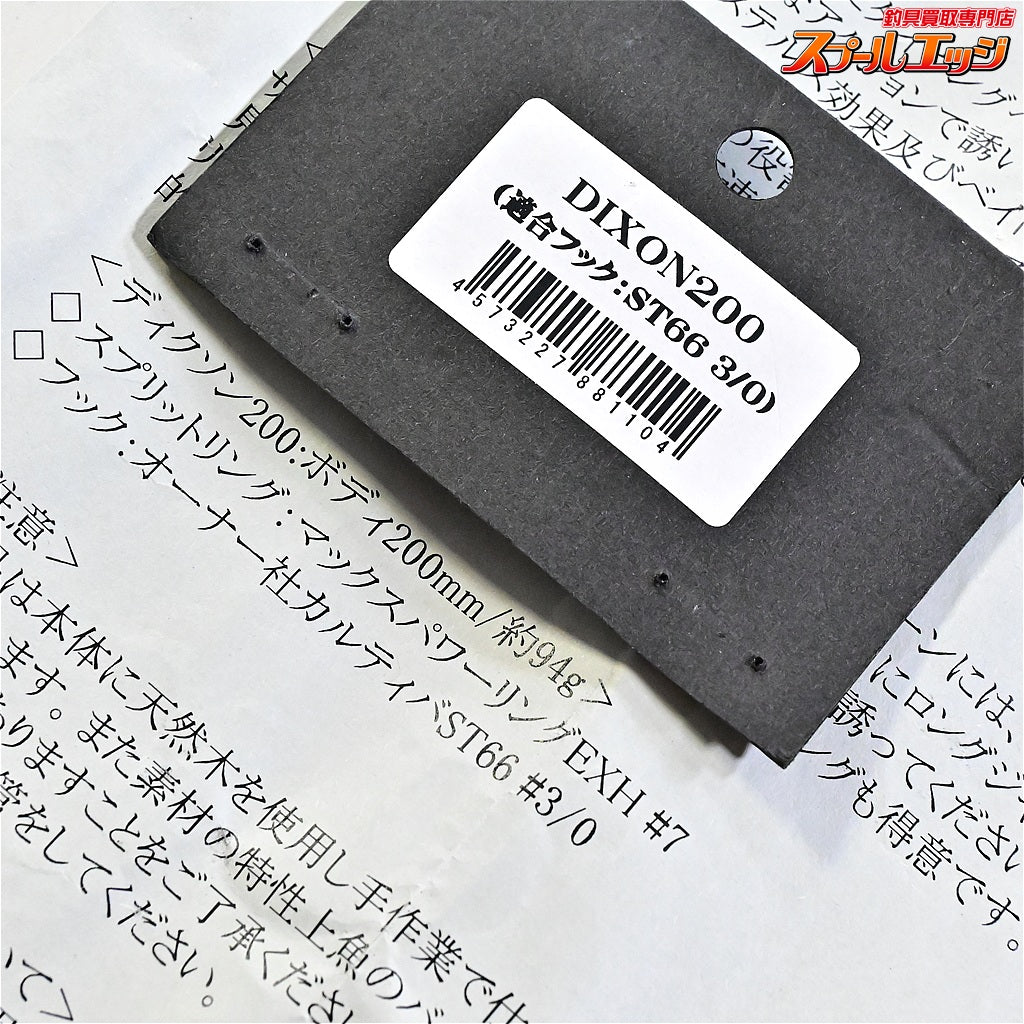 【CBONE】 シービーワン ディクソン 200 マジョーラ CBONE DIXON 海水用ルアー K_060