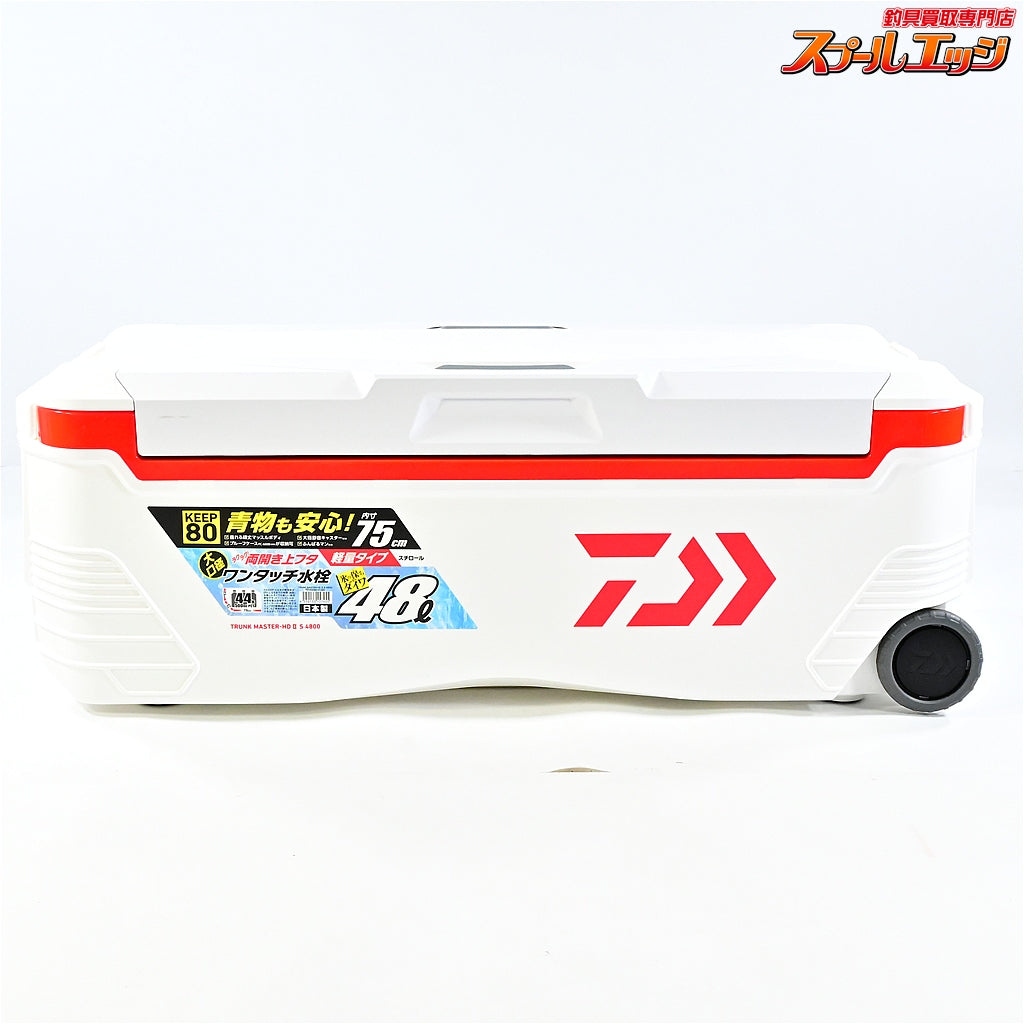 【ダイワ】 トランクマスター HD2 II S4800 48L クーラーボックス DAIWA TRANK MASTER-HD K_206