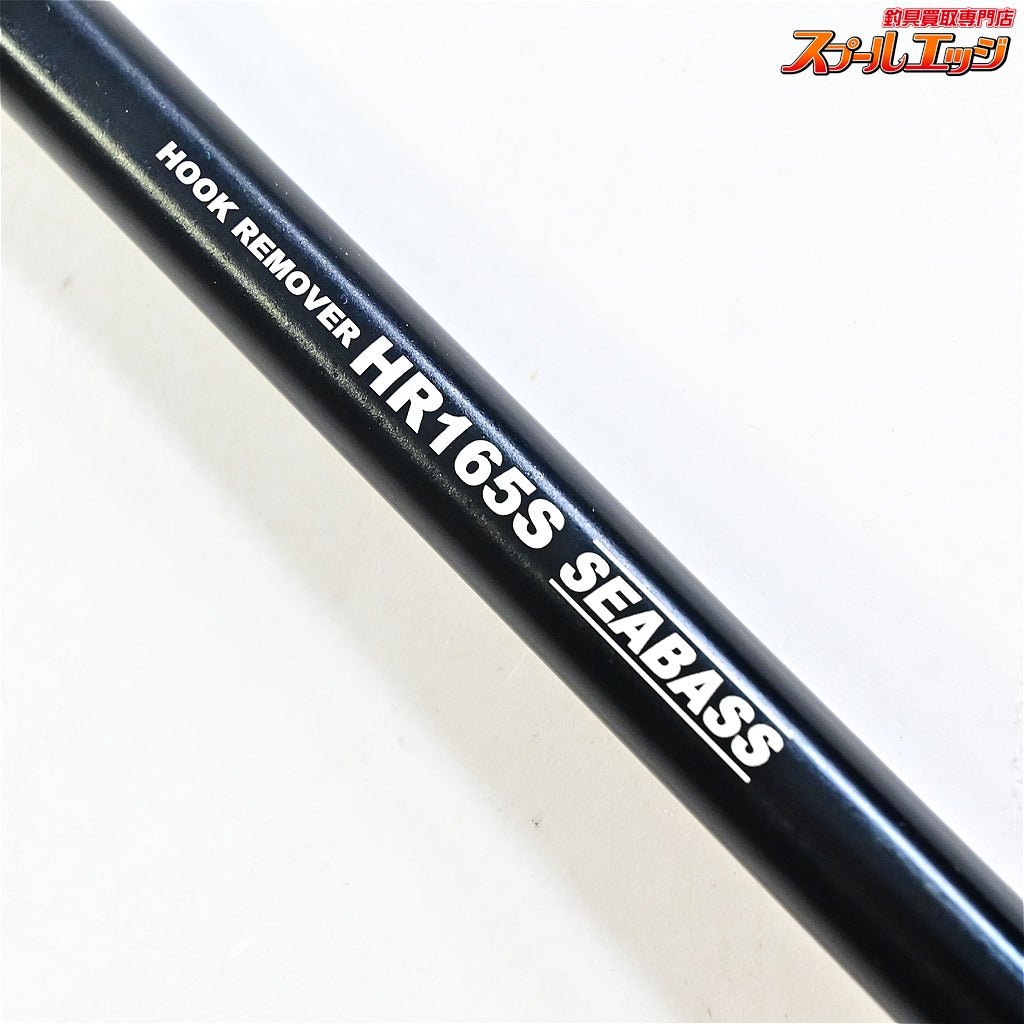 【スタジオオーシャンマーク】 フックリムーバー HR165S シーバス 針外し ミドルゲームクラス STUDIO OCEAN MARK HOOK REMOVER SEABASS K_060