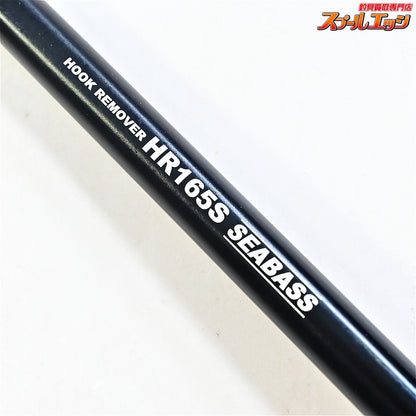 【スタジオオーシャンマーク】 フックリムーバー HR165S シーバス 針外し ミドルゲームクラス STUDIO OCEAN MARK HOOK REMOVER SEABASS K_060