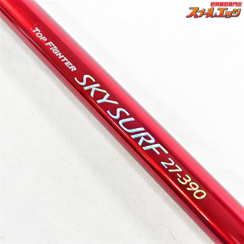 【アルファタックル】 トップファイタースカイサーフ 27-390 27号3.9m alpha tackle SKYSURF シロギス カレイ アイナメ K_155