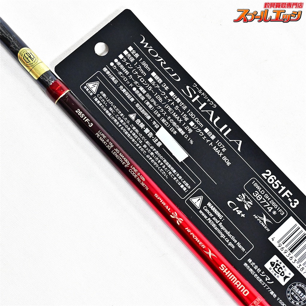 【シマノ】 18ワールドシャウラ 2651F-3 SHIMANO WORLD SHAULA ブラックバス K_178