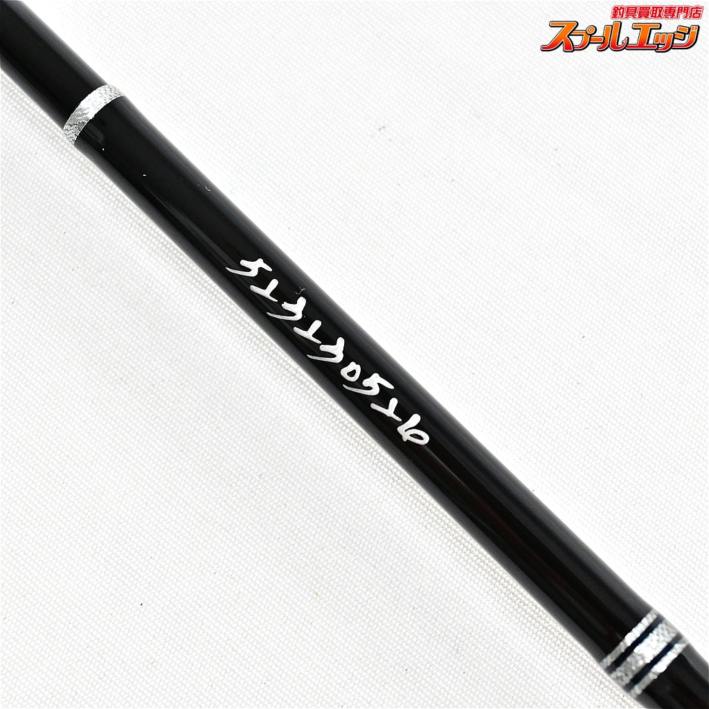 【アングロ&カンパニー】 パラゴン PRB523 ベイト Anglo&company BORON+Paragon Bait Graphite ヤマメ イワナ アマゴ K_098