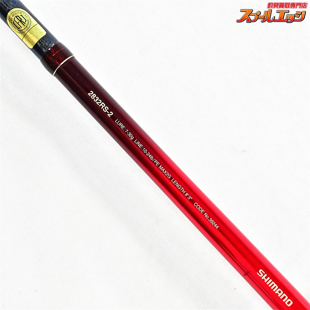 【シマノ】 18ワールドシャウラ 2832RS-2 SHIMANO WORLD SHAULA ブラックバス シーバス ワラサ K_179