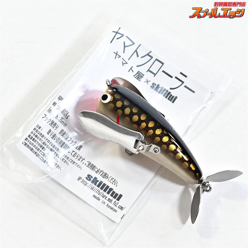 【ヤマト屋xスキルフル】 ヤマトクローラー 75mm 24g コッパーシャッド トップウォーター パタパタ Skillfull YAMATO-YA K_060