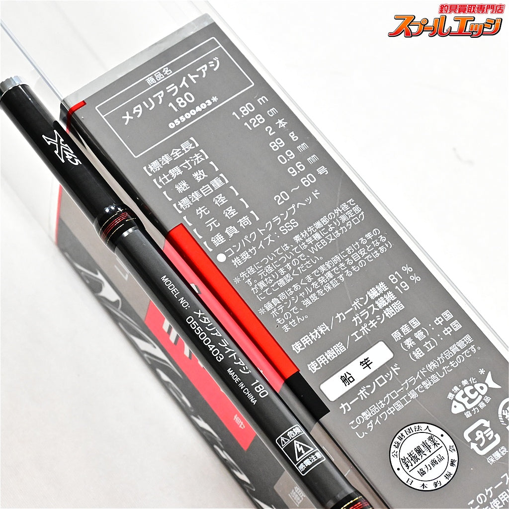【ダイワ】 メタリア ライトアジ 180 DAIWA Metallia LIGHT AJI アジ タチウオ イナダ K_172