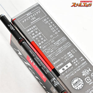 【ダイワ】 メタリア ライトアジ 180 DAIWA Metallia LIGHT AJI アジ タチウオ イナダ K_172