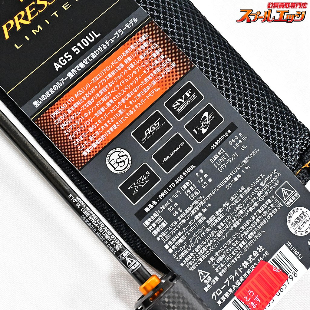 【ダイワ】 20プレッソ リミテッド AGS 510UL DAIWA PRESSO LIMITED LTD ニジマス K_136