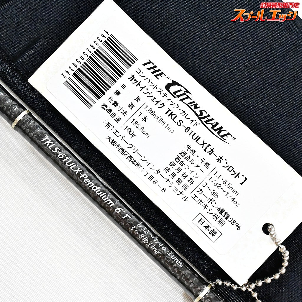 【エバーグリーン】 テムジン カレイド TKLS-61ULX カットインシェイク EVERGREEN TEMUJIN KALEIDO ブラックバス K_232