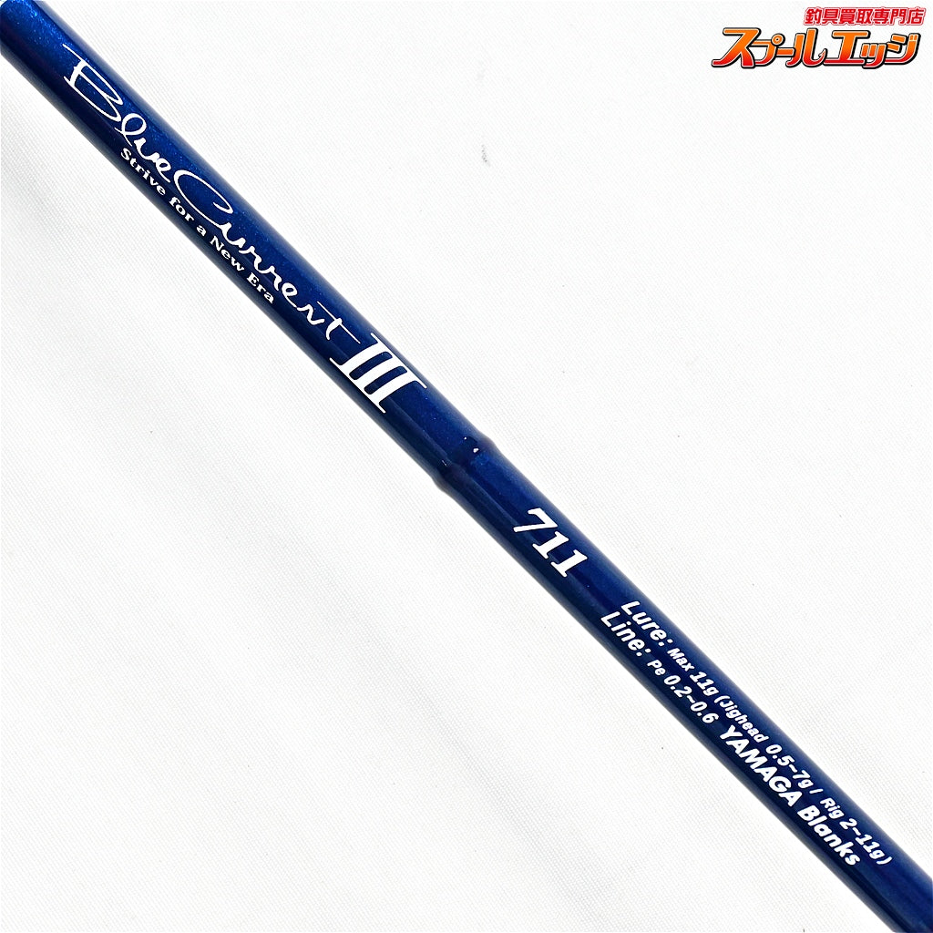 【ヤマガブランクス】 ブルーカレント3 III 711 BLC3-711 YAMAGA Blanks Blue Current メバル アジ キジハタ K_171