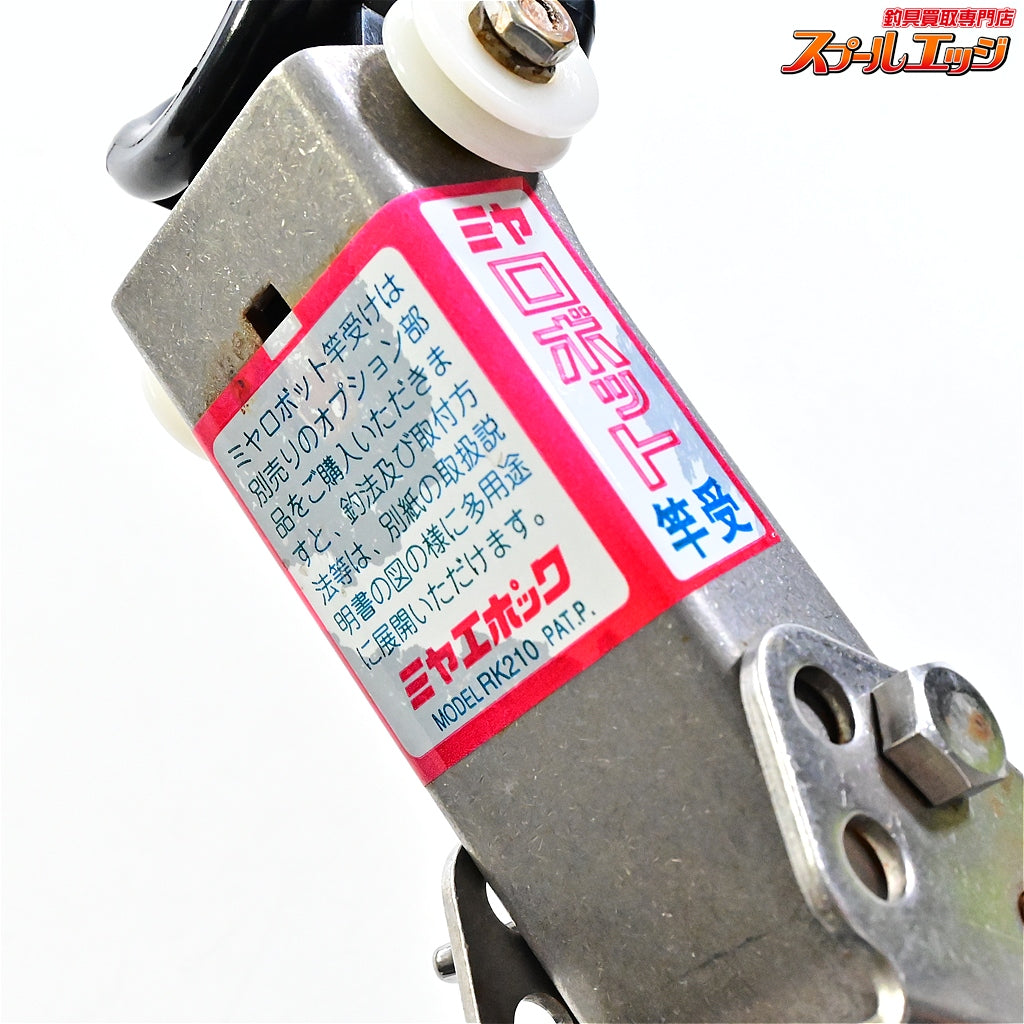 【ミヤマエ】 ミヤロボット竿受 強化タイプ ミヤエポック 竿受け ロッドキーパー MIYAMAE MIYA EPOCH MIYA-ROBOT K_100