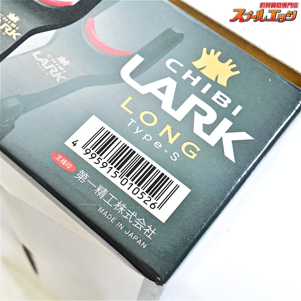 【第一精工】 チビラーク ロング タイプS DAIICHI-SEIKO CHIBI-LARK LONG-S ロッドキーパー K_060