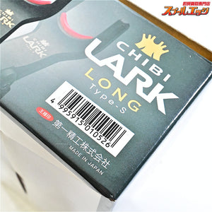 【第一精工】 チビラーク ロング タイプS DAIICHI-SEIKO CHIBI-LARK LONG-S ロッドキーパー K_060
