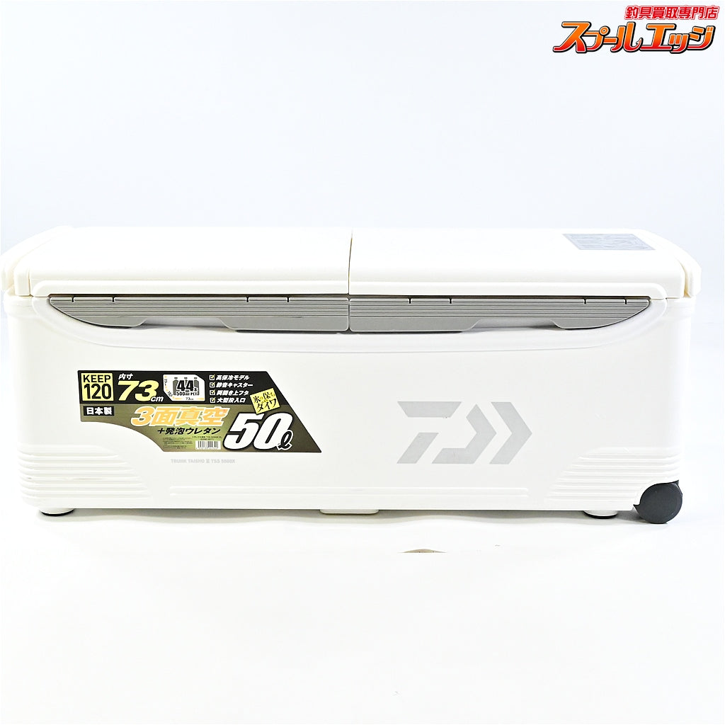 【ダイワ】 トランク大将3 III TSS-5000X 50L パール 3面真空パネル DAIWA TRUNK-TAISHO クーラーボックス K_220