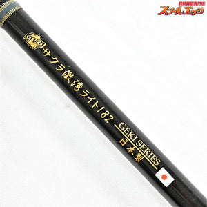 【サクラ】 激湾ライト 182 SAKURA GEKIWAN LIGHT タチウオ アマダイ イサキ カレイ K_143