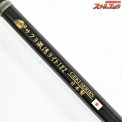 【サクラ】 激湾ライト 182 SAKURA GEKIWAN LIGHT タチウオ アマダイ イサキ カレイ K_143