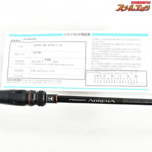 【シマノxジャッカル】 24ポイズン アドレナ 270L+-2 SHIMANOxJACKALL POISON ADRENA ブラックバス K_152