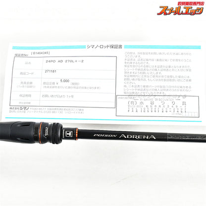 【シマノxジャッカル】 24ポイズン アドレナ 270L+-2 SHIMANOxJACKALL POISON ADRENA ブラックバス K_152