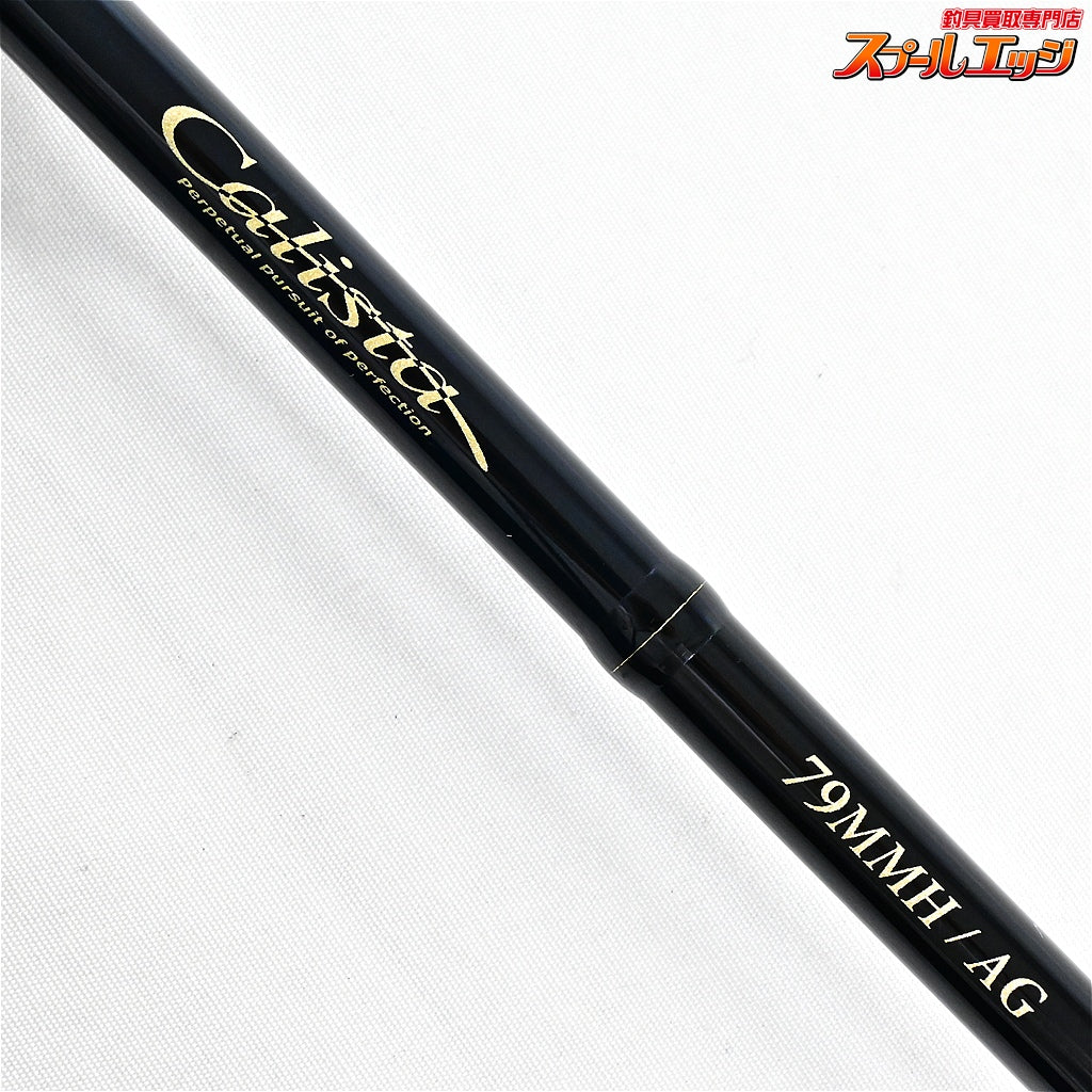 【ヤマガブランクス】 23カリスタ 79MMH/AG YAMAGA Blanks Calista アオリイカ K_165