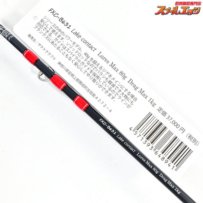 【ザクトクラフト】 フリクサー FXC-B631 レイクコンタクト ZacTcraft Flixir ニジマス イワナ ヤマメ アマゴ K_194