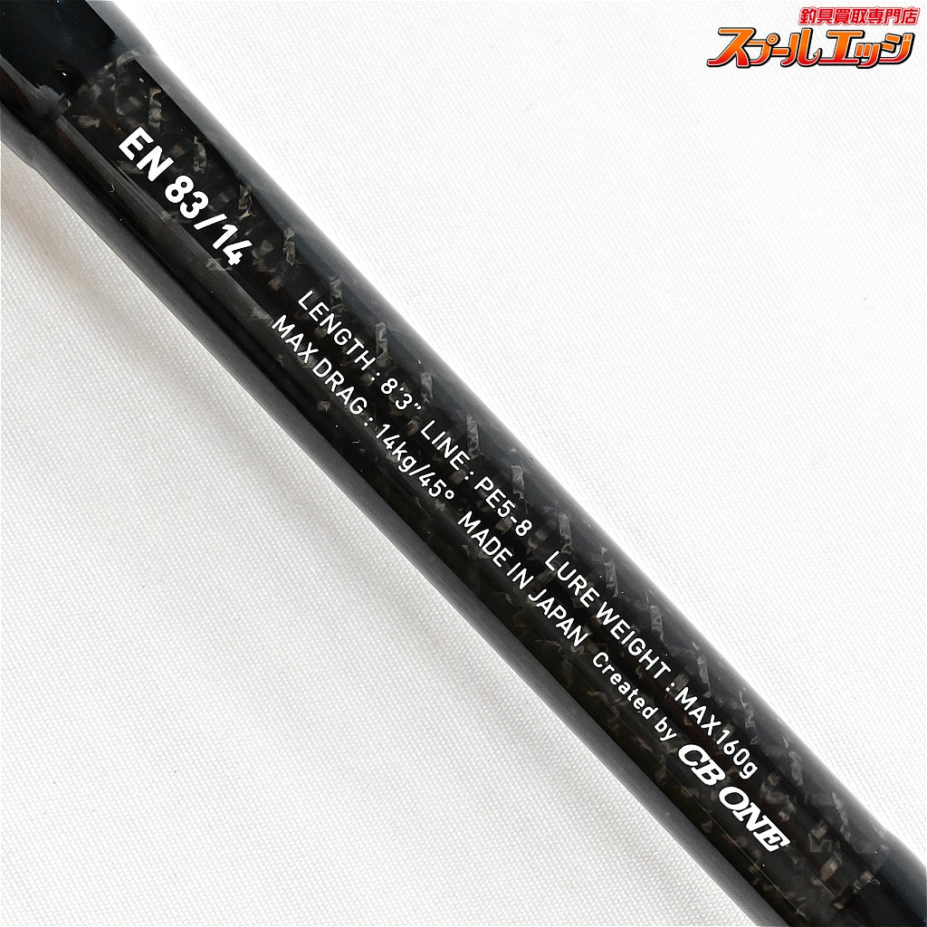 【CBONE】 シービーワン アンフィニティ EN83/14 CBONE ENFINITY クロマグロ キハダマグロ GT K_225