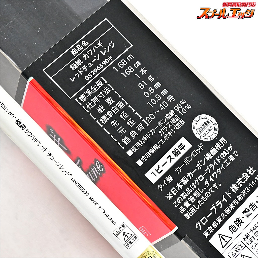 【ダイワ】 極鋭 カワハギ レッドチューン レンジ DAIWA KYOKUEI KAWAHAGI RED-TUNE カワハギ K_222