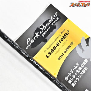 【パームス】 ラークシューター LSGS-610ML+ ボートゲームSP PALMS LurkShooter BOAT GAME キジハタ カサゴ マゴチ K_153