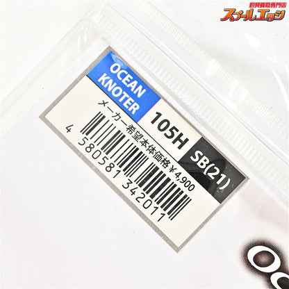 【スタジオオーシャンマーク】 オーシャンノッター 105H OK105HSB(21) 対応PE2～10号 & エンドノッターEK50VII STUDIO OCEAN MARK OCEAN KNOTER K_060