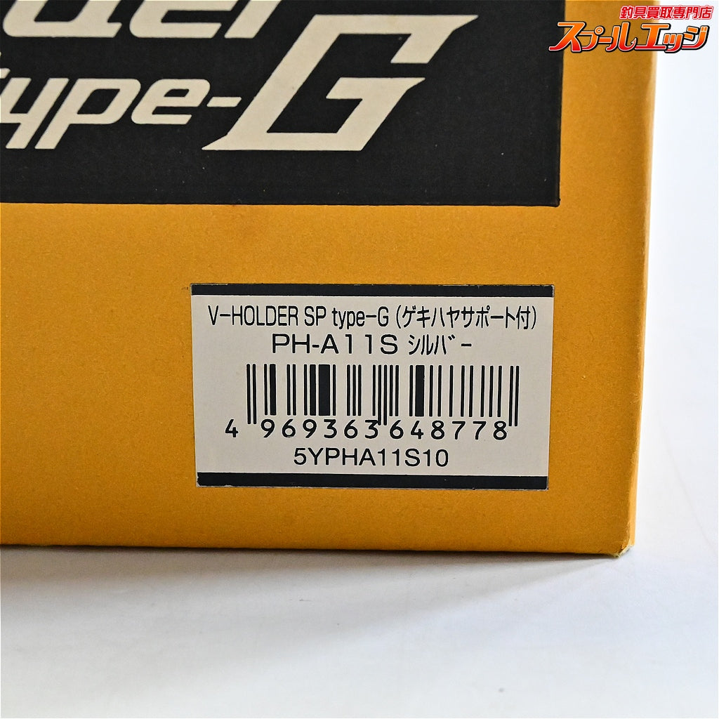 【シマノ】 Vホルダー SP タイプG PH-A11S ゲキハヤサポート付 シルバー SHIMANO V-HOLDER K_060