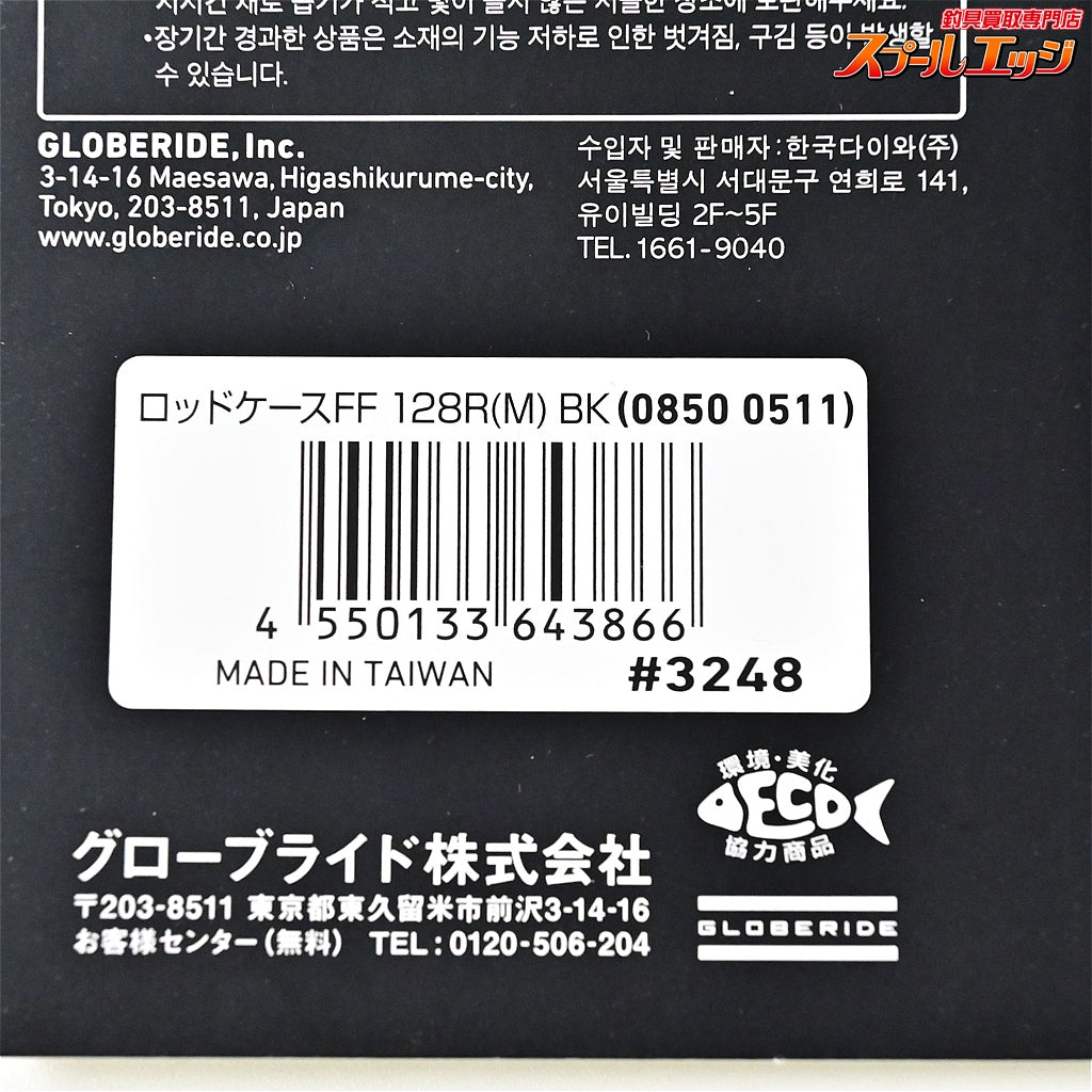 【ダイワ】 25ロッドケース FF 128R・M ブラック DAIWA ROD-CASE K_178
