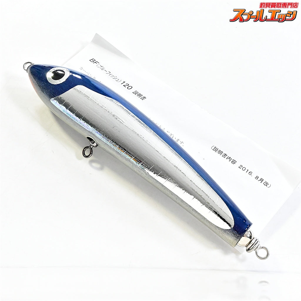 【カーペンター】 ディアブロ ブルーフィッシュ BF120 プロフェッショナルモデル 自重114.2g Carpenter DIABLO Blue Fish K_060