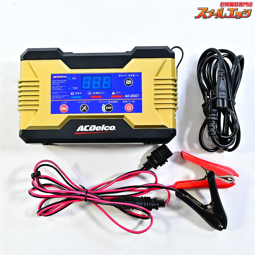 【ACデルコ】 パルス&マイコン制御 全自動バッテリーチャージャー AD-2001 DC12V/6A 充電器 AC-DELCO K_060