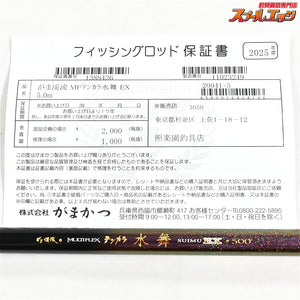 【がまかつ】 がま渓流 マルチフレックス テンカラ 水舞 EX500 マルチフレックスシステム42-50 Gamakatsu GAMAKEIRYU SUIMU MULTIFLEX ヤマメ イワナ アマゴ K_133