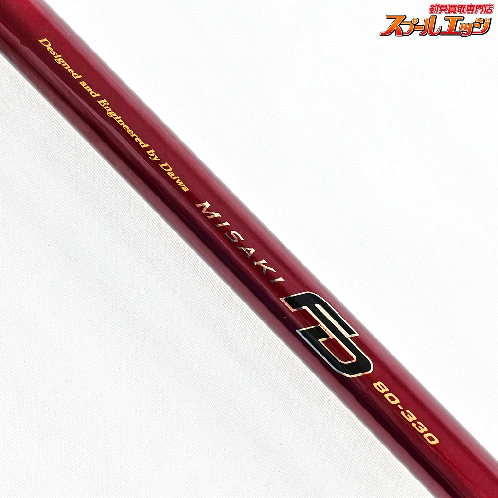 【ダイワ】 ミサキ FD 80-330 DAIWA MISAKI FD マダイ ワラサ ブリ K_163
