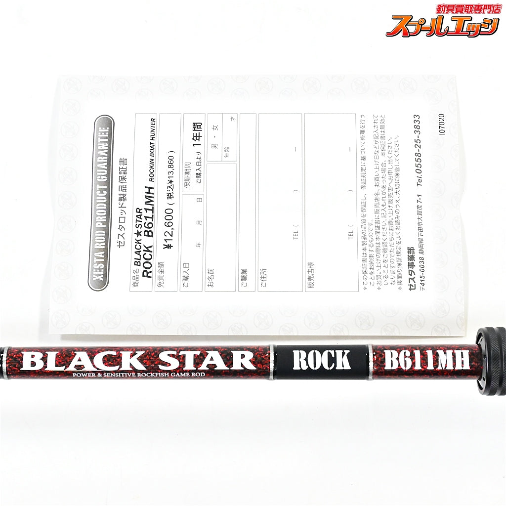 【ゼスタ】 ブラックスター ロック B611MH XESTA BLACK STAR ROCK ハタ アイナメ キジハタ K_156