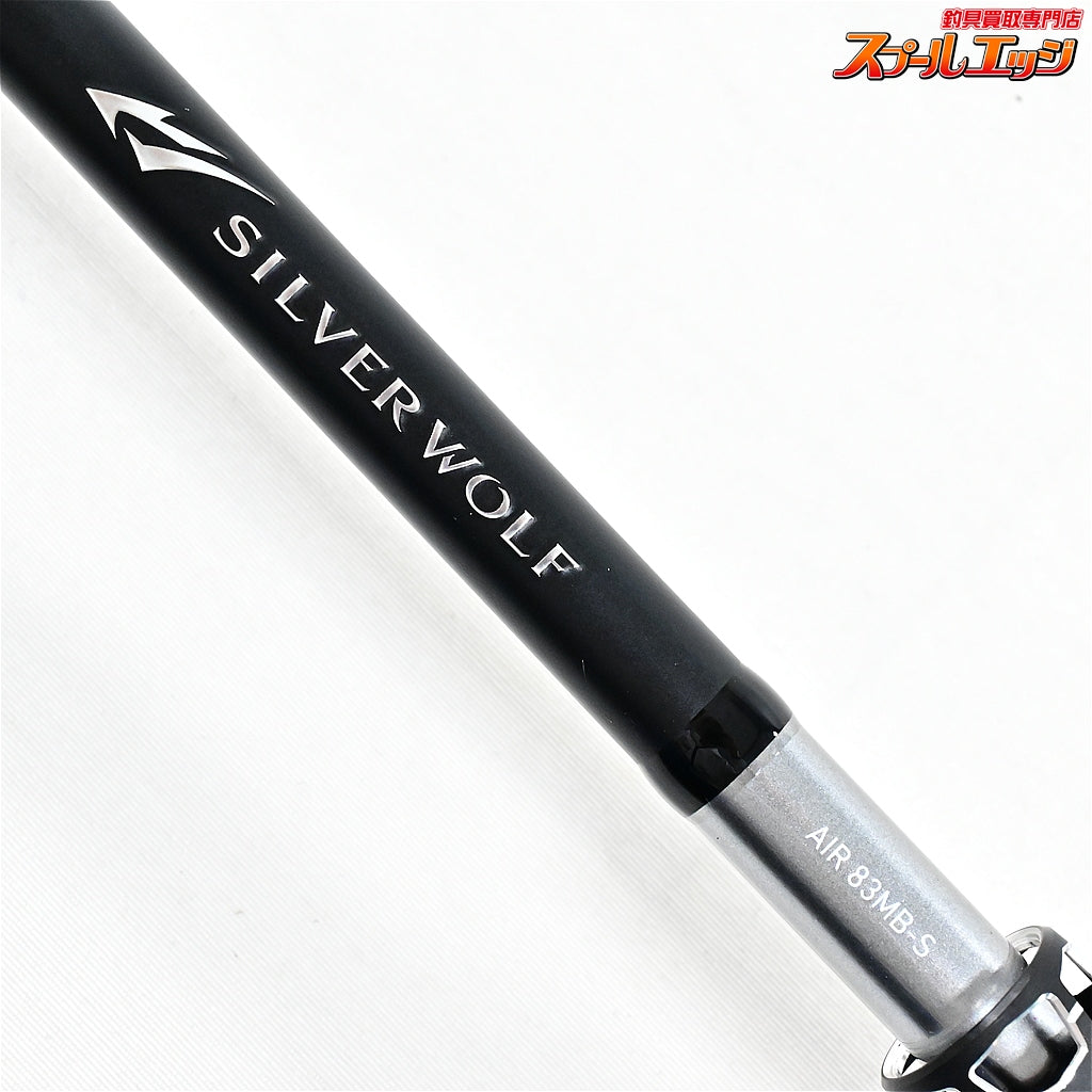 【ダイワ】 22シルバーウルフ エア 83MB-S・Q DAIWA SILVER WOLF AIR チヌ K_171
